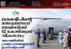 ലക്ഷദ്വീപിന്റെ മത്സ്യബന്ധന മേഖലയ്ക്ക് 62 കോടിയുടെ വികസനം; അഗത്തിയിൽ പ്രഖ്യാപനങ്ങളുമായി ഉപരാഷ്ട്രപതി
