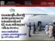 ലക്ഷദ്വീപിന്റെ മത്സ്യബന്ധന മേഖലയ്ക്ക് 62 കോടിയുടെ വികസനം; അഗത്തിയിൽ പ്രഖ്യാപനങ്ങളുമായി ഉപരാഷ്ട്രപതി