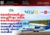 മേക്ക്മൈട്രിപ്പും ഫ്ലൈ91-ഉം കൈകോർക്കുന്നു; ബെംഗളൂരുവിൽ നിന്ന് ലക്ഷദ്വീപിലേക്ക് നേരിട്ട് വിമാന സർവീസ്