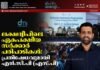 ലക്ഷദ്വീപിലെ ഏകപക്ഷീയ സർക്കാർ പരിപാടികൾ: പ്രതിഷേധവുമായി എൻ.സി.പി (എസ്.പി)