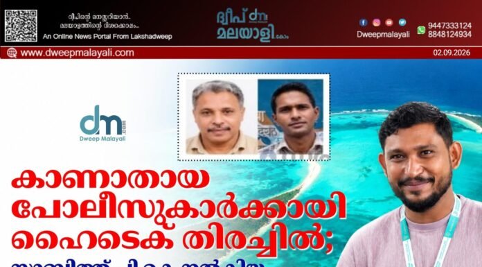 കാണാതായ പോലീസുകാർക്കായി ഹൈടെക് തിരച്ചിൽ; സാബിത്ത് പി.കെ നൽകിയ പരാതിയിൽ ആഭ്യന്തര മന്ത്രാലയത്തിന്റെ ഇടപെടൽ.