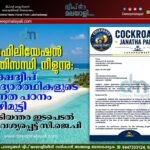 അഫിലിയേഷൻ പ്രതിസന്ധി നീളുന്നു: ലക്ഷദ്വീപ് വിദ്യാർത്ഥികളുടെ ഉന്നത പഠനം വഴിമുട്ടി. അടിയന്തര ഇടപെടൽ ആവശ്യപ്പെട്ട് സി.ജെ.പി