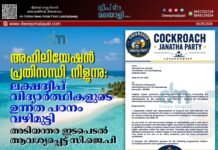 അഫിലിയേഷൻ പ്രതിസന്ധി നീളുന്നു: ലക്ഷദ്വീപ് വിദ്യാർത്ഥികളുടെ ഉന്നത പഠനം വഴിമുട്ടി. അടിയന്തര ഇടപെടൽ ആവശ്യപ്പെട്ട് സി.ജെ.പി