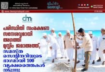 പരിസ്ഥിതി സംരക്ഷണ സന്ദേശവുമായി അഗത്തി മുസ്ലിം ജമാഅത്ത്; സമസ്ത സെന്റിനറിയുടെ ഭാഗമായി 100 വൃക്ഷത്തൈകൾ നടുന്നു