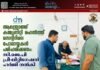 ആന്ത്രോത്ത് കമ്മ്യൂണിറ്റി ഹെൽത്ത് സെന്ററിലെ പോരായ്മകൾ പരിഹരിക്കണം: സി.ജെ.പി പ്രീ-ലിറ്റിഗേഷൻ ഹർജി നൽകി