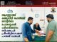 ആന്ത്രോത്ത് കമ്മ്യൂണിറ്റി ഹെൽത്ത് സെന്ററിലെ പോരായ്മകൾ പരിഹരിക്കണം: സി.ജെ.പി പ്രീ-ലിറ്റിഗേഷൻ ഹർജി നൽകി