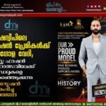 ലക്ഷദ്വീപിലെ ഫാഷൻ പ്രേമികൾക്ക് ആഗോള വേദി; ലാസ്ക ഫാഷൻ മഹോത്സവിലേക്ക് മോഡലുകളെ തിരഞ്ഞെടുക്കുന്നു: രജിസ്ട്രേഷൻ ആരംഭിച്ചു