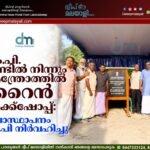 എം.പി. ഫണ്ടിൽ നിന്നും ആന്ത്രോത്തിൽ മറൈൻ വർക്ക്ഷോപ്പ്: ശിലാസ്ഥാപനം എം.പി നിർവഹിച്ചു