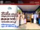 എം.പി. ഫണ്ടിൽ നിന്നും ആന്ത്രോത്തിൽ മറൈൻ വർക്ക്ഷോപ്പ്: ശിലാസ്ഥാപനം എം.പി നിർവഹിച്ചു