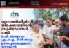 അഗത്തിയിൽ നീതിനിഷേധത്തിന്റെ ബുൾഡോസർ രാജ്: ഒ.പി. ജബ്ബാറും എം.ഐ. ദിൽഷാദും ഉൾപ്പെടെയുള്ളവർ അറസ്റ്റിൽ. വീഡിയോ കാണാം