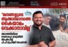 ’ജനങ്ങളുടെ ആത്മാഭിമാനത്തെ കൈയാമം വെക്കാനാവില്ല’; അഗത്തിയിലെ ഭരണകൂട വേട്ടയിൽ അപലപിച്ച് പി.പി മുഹമ്മദ് ഫൈസൽ