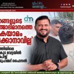 ’ജനങ്ങളുടെ ആത്മാഭിമാനത്തെ കൈയാമം വെക്കാനാവില്ല’; അഗത്തിയിലെ ഭരണകൂട വേട്ടയിൽ അപലപിച്ച് പി.പി മുഹമ്മദ് ഫൈസൽ