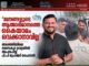 ’ജനങ്ങളുടെ ആത്മാഭിമാനത്തെ കൈയാമം വെക്കാനാവില്ല’; അഗത്തിയിലെ ഭരണകൂട വേട്ടയിൽ അപലപിച്ച് പി.പി മുഹമ്മദ് ഫൈസൽ