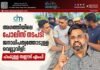 അഗത്തിയിലെ പോലീസ് നടപടി ജനാധിപത്യത്തോടുള്ള വെല്ലുവിളി: ഹംദുള്ള സഈദ് എംപി