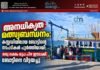 അനധികൃത മത്സ്യബന്ധനം: കസ്റ്റഡിയിലായ ബോട്ടിന്റെ നടപടികൾ പൂർത്തിയായി; ഒരു ലക്ഷം രൂപ പിഴ ഈടാക്കി ബോട്ടിനെ വിട്ടയച്ചു. വീഡിയോ കാണാം ▶️