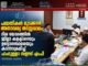 പദ്ധതികൾ മുടക്കാൻ അനാവശ്യ തടസ്സവാദം; ദിശ യോഗത്തിൽ ജില്ലാ കളക്ടറെയും ഉദ്യോഗസ്ഥരെയും കടന്നാക്രമിച്ച് ഹംദുള്ളാ സഈദ് എംപി. വീഡിയോ കാണാം ▶️
