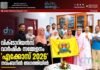 വിക്ടോറിയൻസ് വാർഷിക സമ്മേളനം ‘എക്കോസ് 2026’ നവംബറിൽ അഗത്തിയിൽ