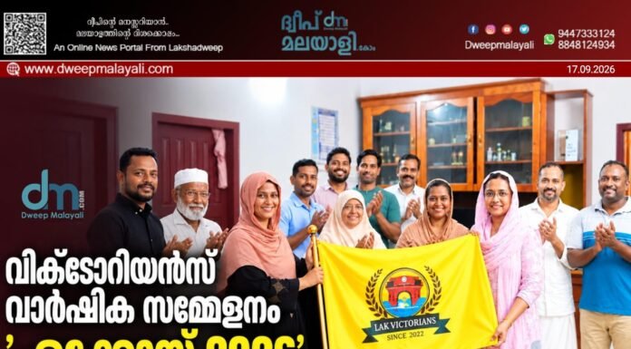 വിക്ടോറിയൻസ് വാർഷിക സമ്മേളനം ‘എക്കോസ് 2026’ നവംബറിൽ അഗത്തിയിൽ