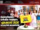 വിക്ടോറിയൻസ് വാർഷിക സമ്മേളനം ‘എക്കോസ് 2026’ നവംബറിൽ അഗത്തിയിൽ