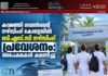 കവരത്തി ഗവൺമെന്റ് നഴ്സിംഗ് കോളേജിൽ ബി.എസ്.സി നഴ്സിംഗ് പ്രവേശനം: അപേക്ഷകൾ ക്ഷണിച്ചു