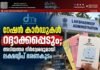 റേഷൻ കാർഡുകൾ റദ്ദാക്കപ്പെടും; അടിയന്തര നിർദ്ദേശവുമായി ലക്ഷദ്വീപ് ഭരണകൂടം