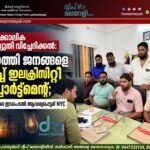 താൽക്കാലിക വൈദ്യുതി വിച്ഛേദിക്കൽ: അഗത്തി ജനങ്ങളെ വലച്ച് ഇലക്ട്രിസിറ്റി ഡിപ്പാർട്ട്മെൻ്റ്; വകുപ്പ് തല ഇടപെടൽ ആവശ്യപ്പെട്ട് NYC