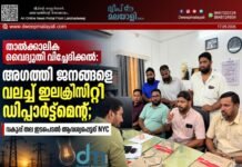 താൽക്കാലിക വൈദ്യുതി വിച്ഛേദിക്കൽ: അഗത്തി ജനങ്ങളെ വലച്ച് ഇലക്ട്രിസിറ്റി ഡിപ്പാർട്ട്മെൻ്റ്; വകുപ്പ് തല ഇടപെടൽ ആവശ്യപ്പെട്ട് NYC