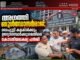 അഗത്തി ബുൾഡോസർരാജ്; ഡെപ്യൂട്ടി കളക്ടർക്കും ഉദ്യോഗസ്ഥർക്കുമെതിരെ കോടതിയലക്ഷ്യ ഹർജി