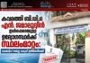 കവരത്തി ബി.ഡി.ഒ എൻ. ജമാലുദ്ദീൻ ഉൾപ്പെടെയുള്ള ഉദ്യോഗസ്ഥർക്ക് സ്ഥലംമാറ്റം: ലക്ഷദ്വീപ് റവന്യൂ വകുപ്പ് ഉത്തരവിറക്കി