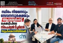 സ്ഥിരം നിയമനവും സേവനസുരക്ഷയും ആവശ്യപ്പെട്ട് ലക്ഷദ്വീപിലെ സ്പെഷ്യൽ ടീച്ചർമാർ സുപ്രീംകോടതിയിലേക്ക്