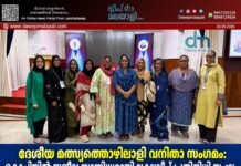 ദേശീയ മത്സ്യത്തൊഴിലാളി വനിതാ സംഗമം: കൊച്ചിയിൽ സജീവ സാന്നിധ്യമായി ലക്ഷദ്വീപ് പ്രതിനിധി സംഘം