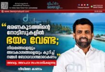 “ഭരണകൂടത്തിന്റെ നോട്ടീസുകളിൽ ഭയം വേണ്ട; നിയമങ്ങളെയും അവകാശങ്ങളെയും കുറിച്ച് നമ്മൾ ബോധവാന്മാരാകണം” അഡ്വ. അറഫാ സംസാരിക്കുന്നു | വീഡിയോ കാണാം.