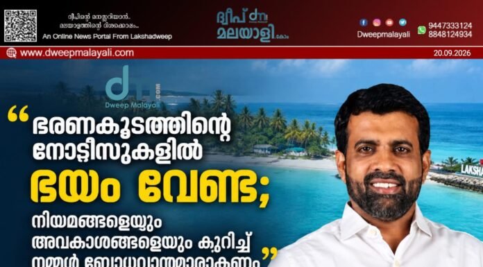 “ഭരണകൂടത്തിന്റെ നോട്ടീസുകളിൽ ഭയം വേണ്ട; നിയമങ്ങളെയും അവകാശങ്ങളെയും കുറിച്ച് നമ്മൾ ബോധവാന്മാരാകണം” അഡ്വ. അറഫാ സംസാരിക്കുന്നു | വീഡിയോ കാണാം.