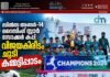 സിൽസ അണ്ടർ-14 റൈസിംഗ് സ്റ്റാർ സോക്കർ കപ്പ്: വിജയകിരീടം ചൂടി കമ്മട്ടിപ്പാടം