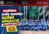 അമിനിയിൽ ദേശീയ അന്തർജില്ലാ ജൂനിയർ അത്ലറ്റിക്സ് മീറ്റ് സെലക്ഷൻ ട്രയൽസ് ഈ മാസം 25, 26 തീയതികളിൽ