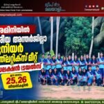 അമിനിയിൽ ദേശീയ അന്തർജില്ലാ ജൂനിയർ അത്ലറ്റിക്സ് മീറ്റ് സെലക്ഷൻ ട്രയൽസ് ഈ മാസം 25, 26 തീയതികളിൽ