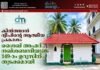 കിൽത്താൻ ദ്വീപിന്റെ ആത്മീയ പ്രകാശം. ശൈഖ് അഹ്മദ് നഖ്ശബന്ദിയുടെ 149-ാം ഉറൂസിന് തുടക്കമായി.