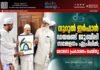 നൂറുൽ ഇർഫാൻ ഡയമണ്ട് ജൂബിലി സമ്മേളനം ഏപ്രിലിൽ; ലോഗോ പ്രകാശനം ചെയ്തു.