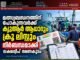 മത്സ്യബന്ധനത്തിന് പോകുന്നവർക്ക് ക്യുആർ ആധാറും ക്രൂ ലിസ്റ്റും നിർബന്ധമാക്കി ലക്ഷദ്വീപ് ഭരണകൂടം