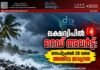ലക്ഷദ്വീപിൽ റെഡ് അലർട്ട്: സെപ്റ്റംബർ 28 വരെ അതീവ ജാഗ്രത