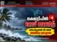 ലക്ഷദ്വീപിൽ റെഡ് അലർട്ട്: സെപ്റ്റംബർ 28 വരെ അതീവ ജാഗ്രത