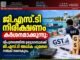 ജി.എസ്.ടി നിരീക്ഷണം കർശനമാക്കുന്നു: ദ്വീപുതലത്തിൽ ഉദ്യോഗസ്ഥർക്ക് ജി.എസ്.ടി അധിക ചുമതല നൽകി ഭരണകൂടം.