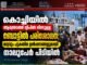 കൊച്ചിയിൽ ആന്ത്രോത്ത് ദ്വീപിൽ നിന്നുള്ള ബോട്ടിൽ പരിശോധന; മദ്യവും പുകയില ഉൽപ്പന്നങ്ങളുമായി നാലുപേർ പിടിയിൽ