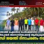 ആന്ത്രോത്ത് ഐലൻഡ് പെൻഷണേഴ്സ് വെൽഫെയർ അസോസിയേഷന്റെ ആഭിമുഖ്യത്തിൽ ഗാന്ധി ജയന്തി ദിനാചരണം നടന്നു