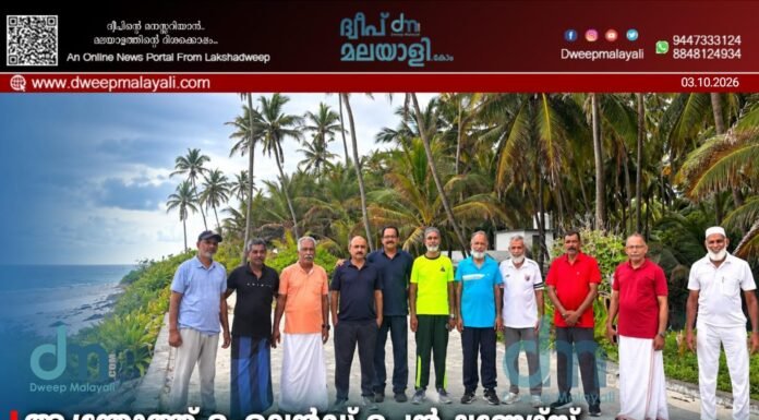 ആന്ത്രോത്ത് ഐലൻഡ് പെൻഷണേഴ്സ് വെൽഫെയർ അസോസിയേഷന്റെ ആഭിമുഖ്യത്തിൽ ഗാന്ധി ജയന്തി ദിനാചരണം നടന്നു