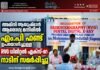അമിനി ആയുഷ്മാൻ ആരോഗ്യ മന്ദിറിൽ എം.പി ഫണ്ട് ഉപയോഗിച്ചുള്ള RVG ഡിജിറ്റൽ എക്സ്-റേ നാടിന് സമർപ്പിച്ചു