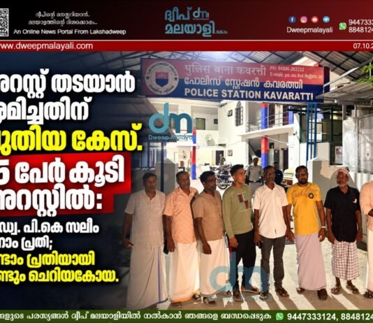 അറസ്റ്റ് തടയാൻ ശ്രമിച്ചതിന് പുതിയ കേസ്. 15 പേർ കൂടി അറസ്റ്റിൽ: അഡ്വ. പി.കെ സലീം ഒന്നാം പ്രതി; രണ്ടാം പ്രതിയായി വീണ്ടും ചെറിയകോയ.