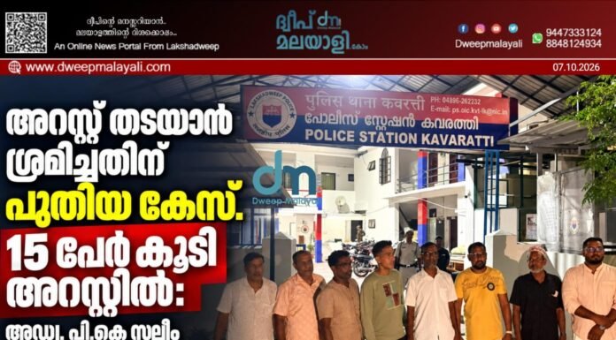 അറസ്റ്റ് തടയാൻ ശ്രമിച്ചതിന് പുതിയ കേസ്. 15 പേർ കൂടി അറസ്റ്റിൽ: അഡ്വ. പി.കെ സലീം ഒന്നാം പ്രതി; രണ്ടാം പ്രതിയായി വീണ്ടും ചെറിയകോയ.