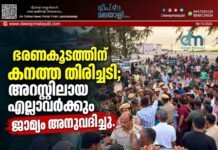 ഭരണകൂടത്തിന് കനത്ത തിരിച്ചടി; അറസ്റ്റിലായ എല്ലാവർക്കും ജാമ്യം അനുവദിച്ചു.