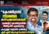 ”കോൺഗ്രസ് നിശബ്ദ കാഴ്ചക്കാരനാകരുത്”: ലക്ഷദ്വീപ് കോൺഗ്രസിൽ അതൃപ്തി പുകയുന്നു, ഹംദുള്ളാ സഈദിന് കത്തയച്ച് എൻ.എസ്.യു.ഐ സംസ്ഥാന നേതൃത്വം.